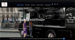 Desktop Screenshot of kantina.com.gr