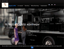 Tablet Screenshot of kantina.com.gr